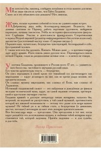 Газданов Г.И. Вечер у Клэр. Ночные дороги. Призрак Александра Вольфа. Эвелина и её друзья. Рассказы