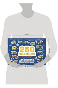 250 наклеек. Транспорт