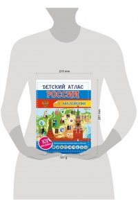 Куцаева Н.Г. Детский атлас России. 101 наклейка