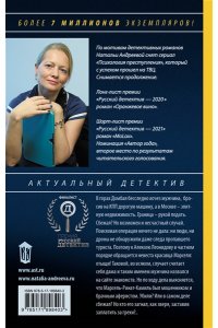 Андреева Н.В. Пин-код на приворот
