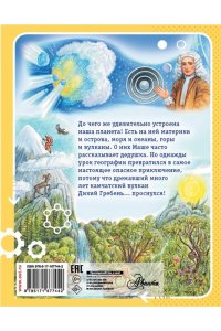 Мультановская Д.В. Что внутри у Земли?