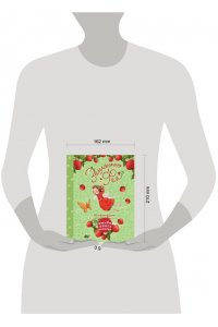 Дале Ш. Земляничная фея. Волшебная книга каникул