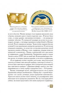Конде Т. Боги, люди, ароматы