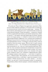 Конде Т. Боги, люди, ароматы
