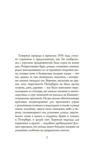 Жукова М.А. Вечера на Карповке