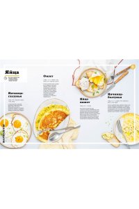 Жиро Л. Праздник вкуса. Блюда на каждый день