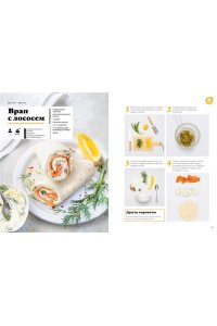 Жиро Л. Праздник вкуса. Блюда на каждый день