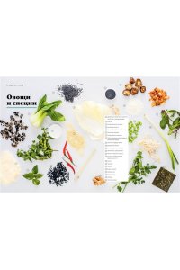 Соуксисаванх О. Праздник вкуса. Азиатские блюда