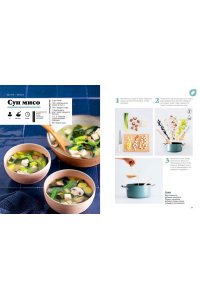 Соуксисаванх О. Праздник вкуса. Азиатские блюда
