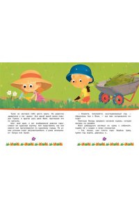 Кияшев С. Ася и Вася. Миссия с хвостиками