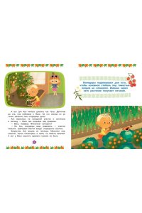 Кияшев С. Ася и Вася. Миссия с хвостиками