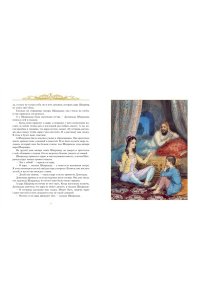 Аладдин и волшебная лампа(с илл. А. Рейпольского)