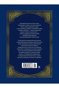 Аладдин и волшебная лампа(с илл. А. Рейпольского)