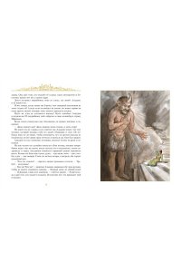 Аладдин и волшебная лампа(с илл. А. Рейпольского)