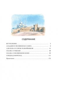 Аладдин и волшебная лампа(с илл. А. Рейпольского)