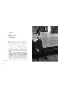 Мессерер Б.А. Дар Асафа и Майи