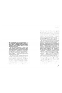 Мессерер Б.А. Дар Асафа и Майи