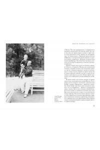 Мессерер Б.А. Дар Асафа и Майи