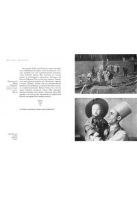 Мессерер Б.А. Дар Асафа и Майи