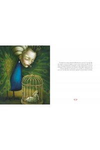 БРАТЬЯ ГРИММ Белоснежка (илл. Б. Лакомба)