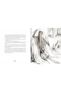 БРАТЬЯ ГРИММ Белоснежка (илл. Б. Лакомба)