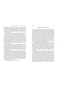 Мак-Уильямс Д. Деньги в истории человечества