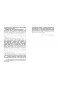 Мак-Уильямс Д. Деньги в истории человечества