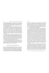 Мак-Уильямс Д. Деньги в истории человечества