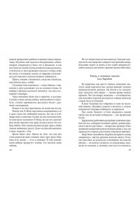 Сайкаку И. Пять женщин, предавшихся любви. История любовных похождений одинокой женщины