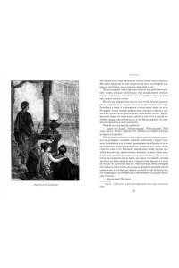 Джованьоли Р. Спартак (с илл.)