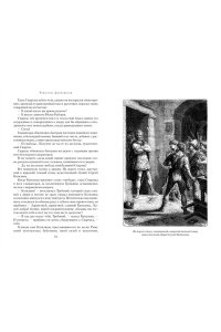 Джованьоли Р. Спартак (с илл.)