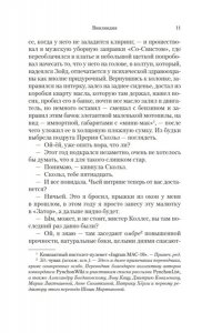 Пинчон Т. Винляндия