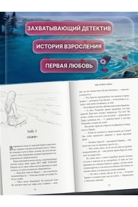 Морис А. Куда исчезла Линдс?