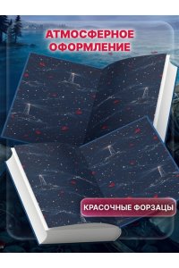 Морис А. Куда исчезла Линдс?