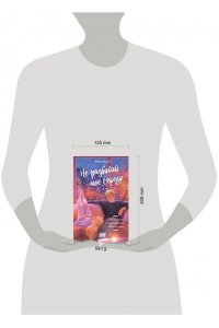 Эсель Р. Не разбивай мое сердце