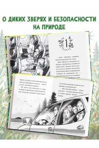 Вебб Х. Потерянный медвежонок