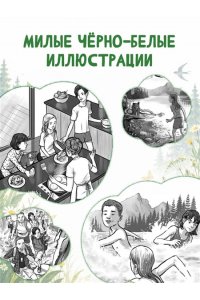 Вебб Х. Потерянный медвежонок
