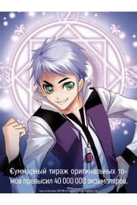 Таньцзя Саньшао Боевой континент. Кн. 2. Арена боевых духов