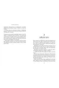 Ливанели З. Серенада для Нади. Забытая трагедия Второй мировой