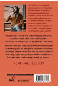 Прах В. Кофейня
