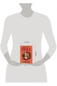 Прах В. Кофейня