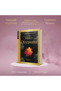 Окуджава Б.Ш. Лирика
