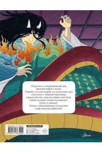 Блэр Г. Мифы и легенды Японии