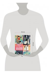 Блэр Г. Мифы и легенды Японии