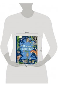 Мюллер Т. Ночные животные