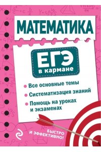 Бородачева Е.М. Математика