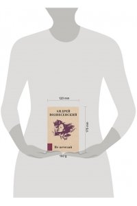 Вознесенский А.А. Не исчезай