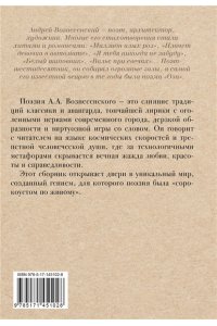 Вознесенский А.А. Не исчезай