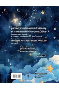 Орлова Анастасия Обожаю ходить по облакам