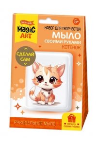 НАБОР Д/ТВОРЧ МЫЛО КОТЕНОК АРТ.05480 (4803)